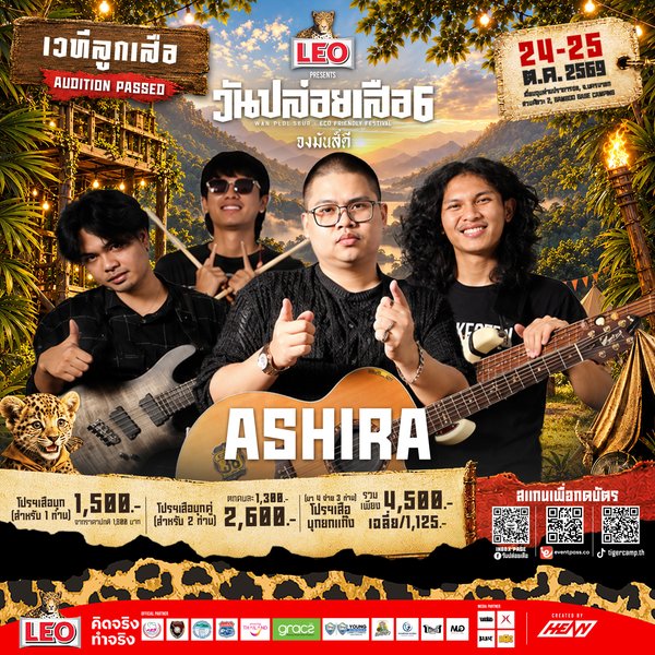 ASHIRA