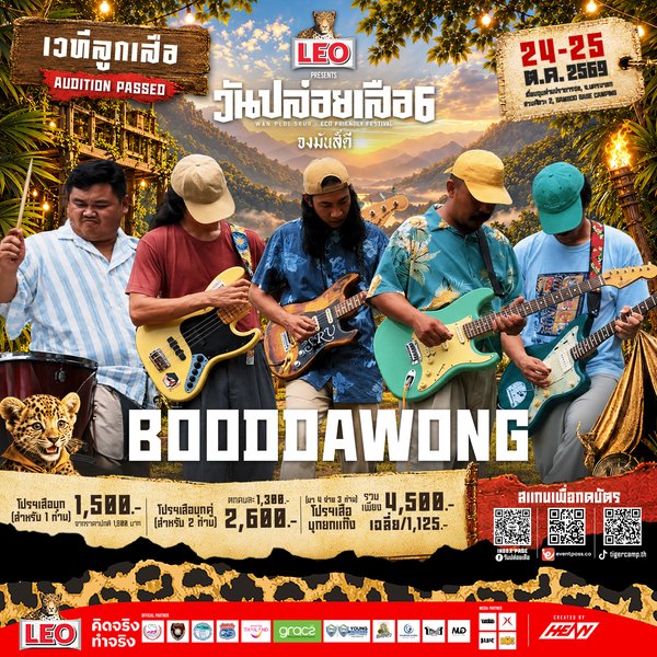 BOODDAWONG