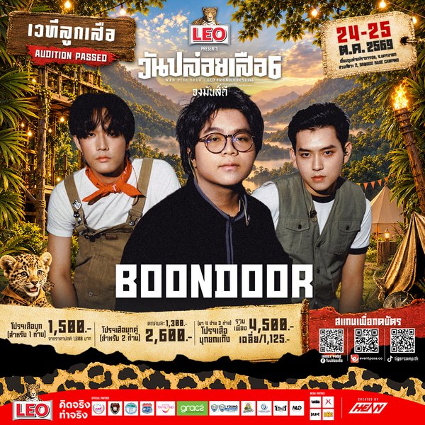 BOONDOOR