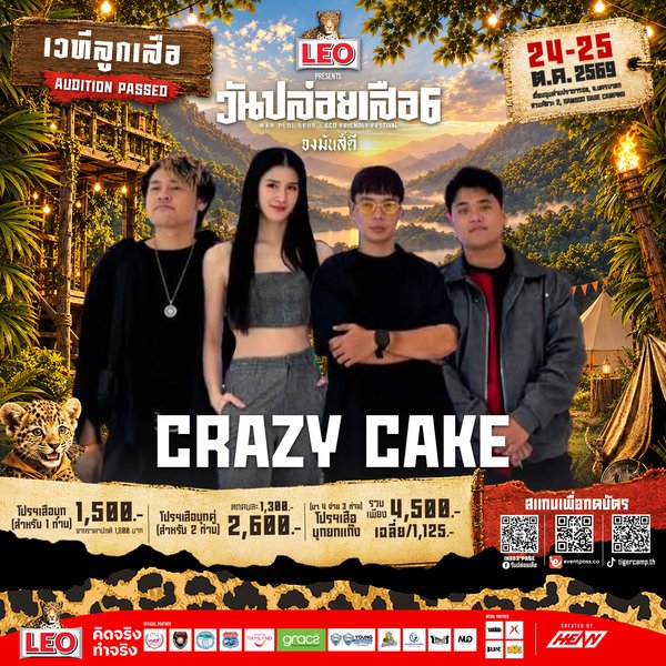 CRAZY CAKE