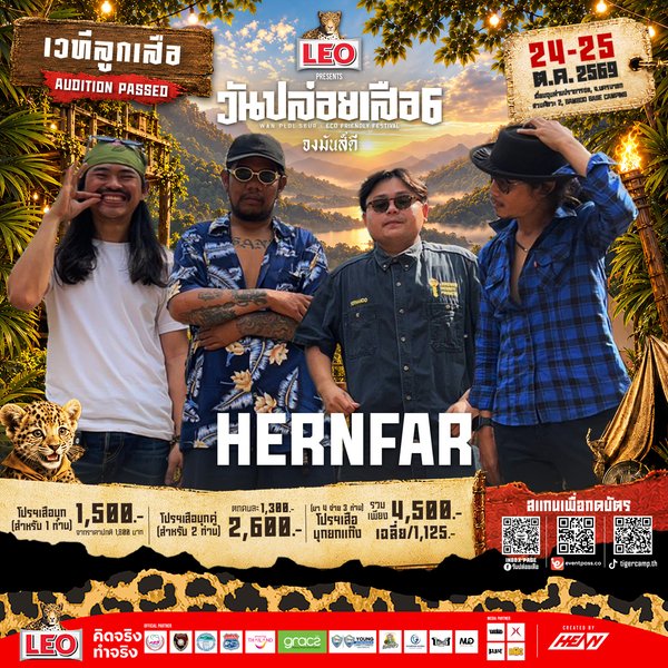 HERNFAR