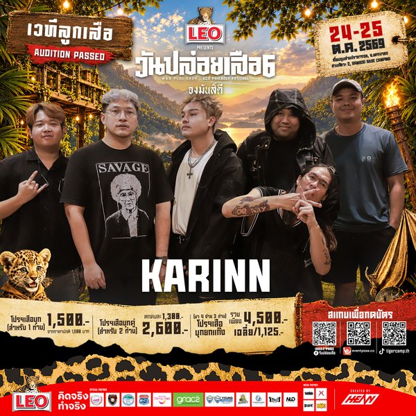 KARINN