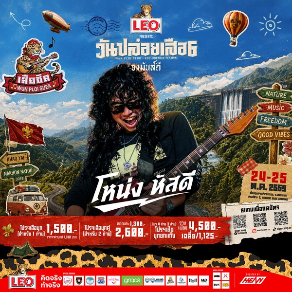 โหน่ง หัสดี