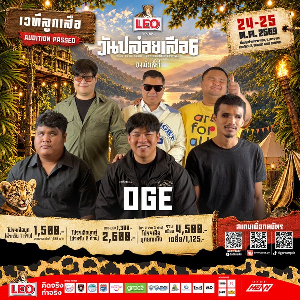 OGE