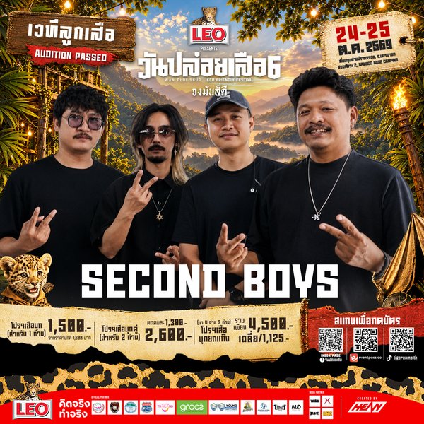 SECOND BOYS