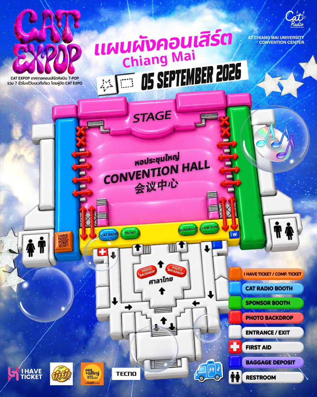 แผนผังคอนเสิร์ต