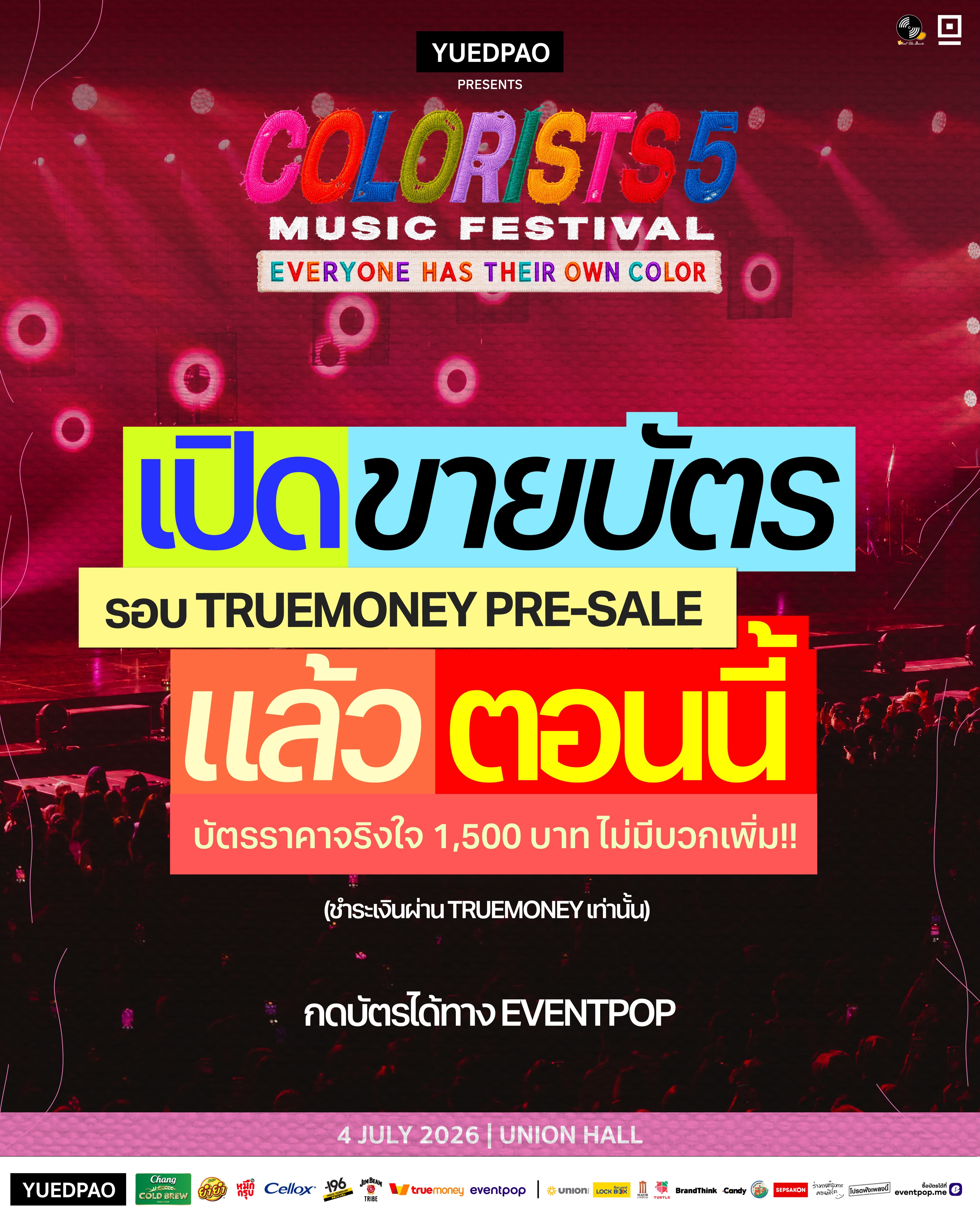 Pre-sale