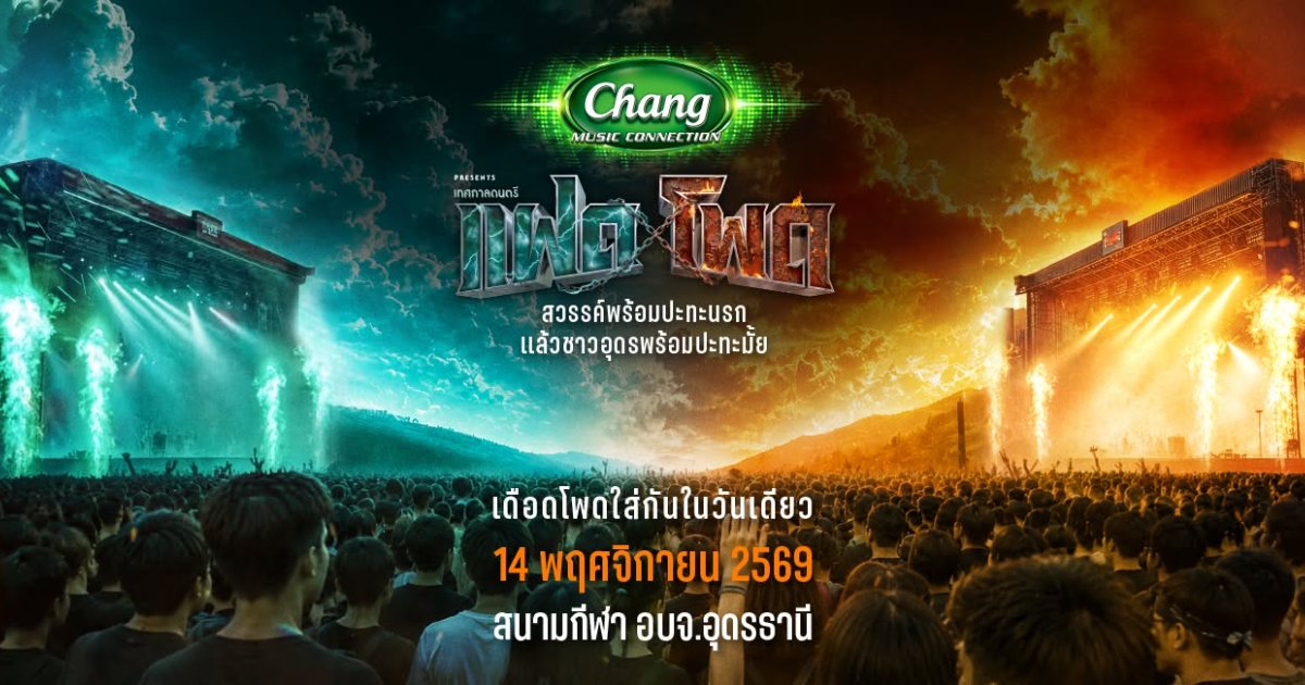 แฟด x โพด