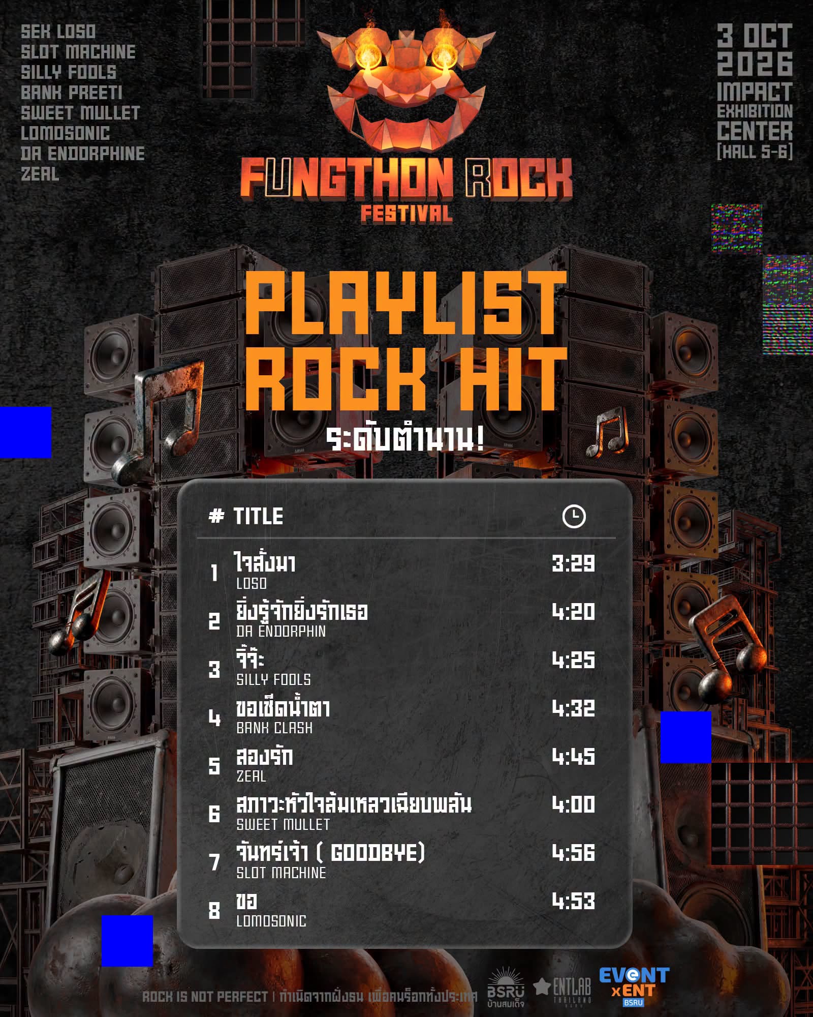Playlist