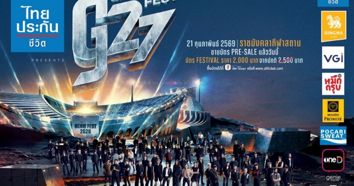Genie Fest G27