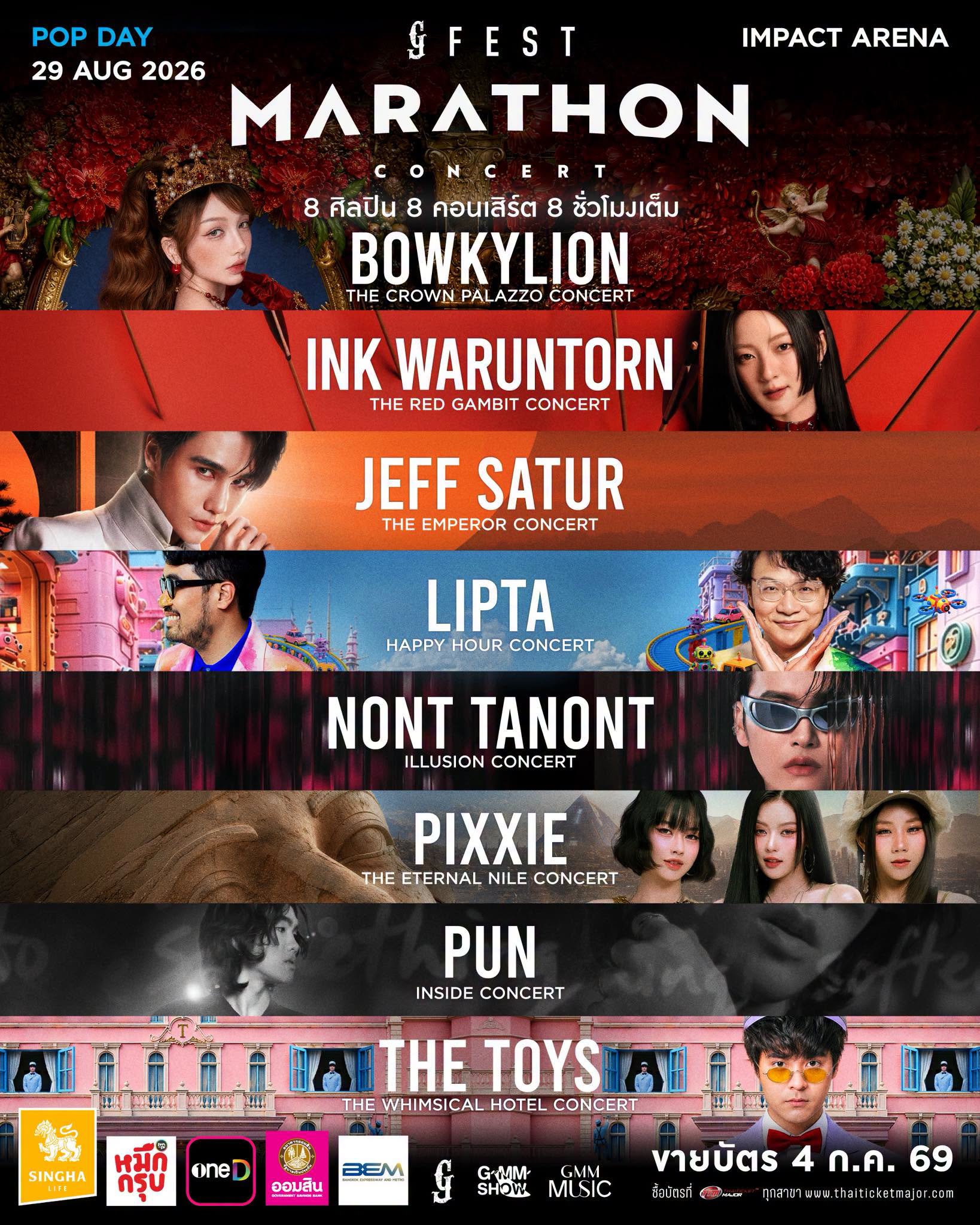 Pop Day — 29 Aug 2026
