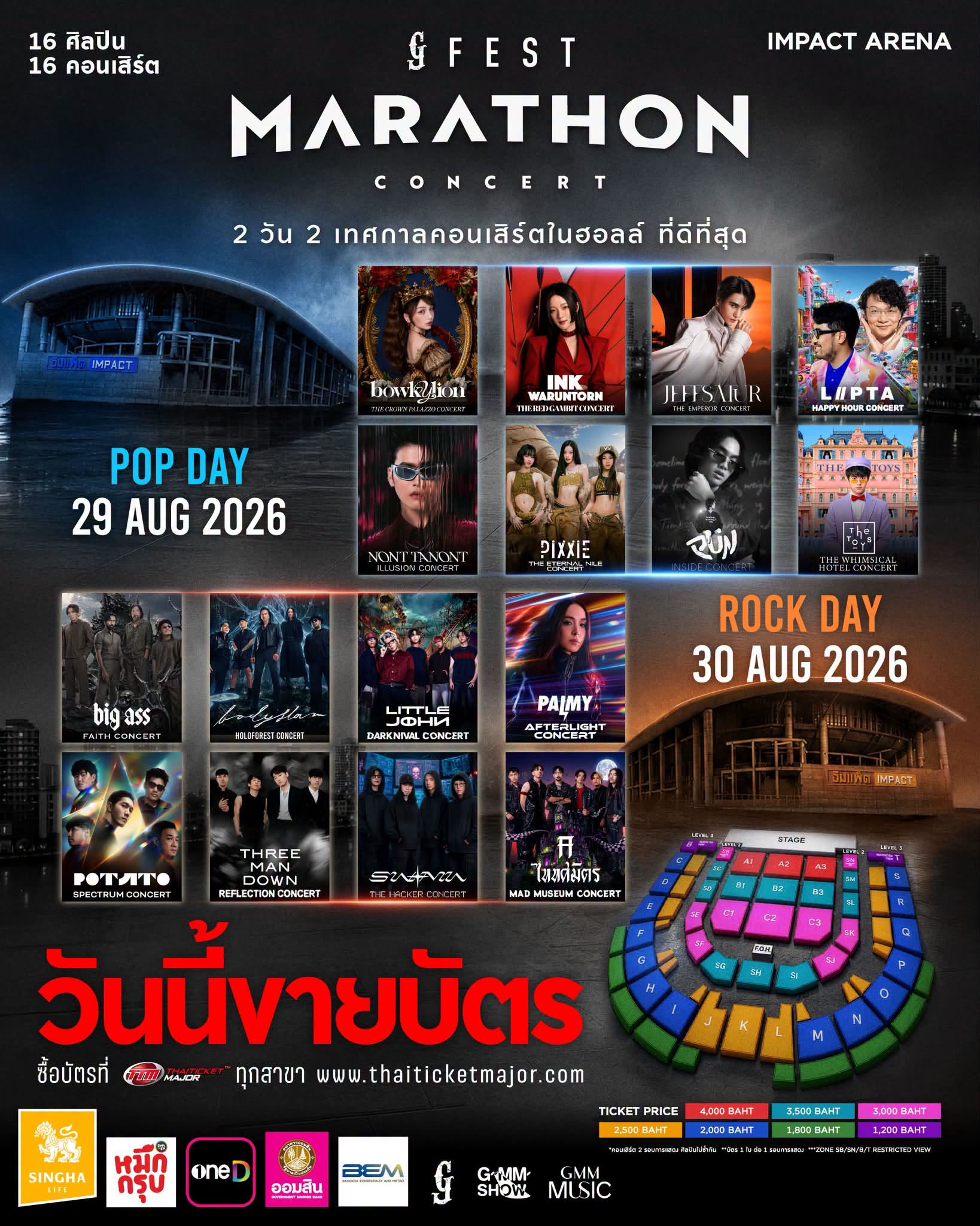 GFest Marathon Concert 2026