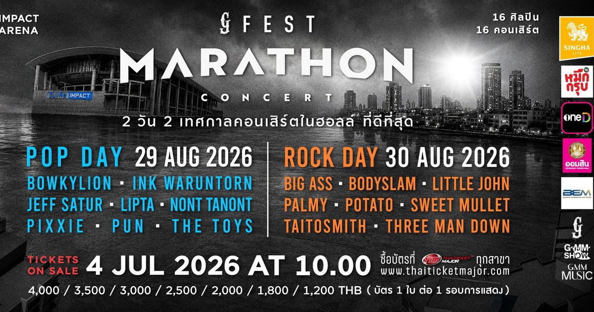 GFest Marathon Concert 2026