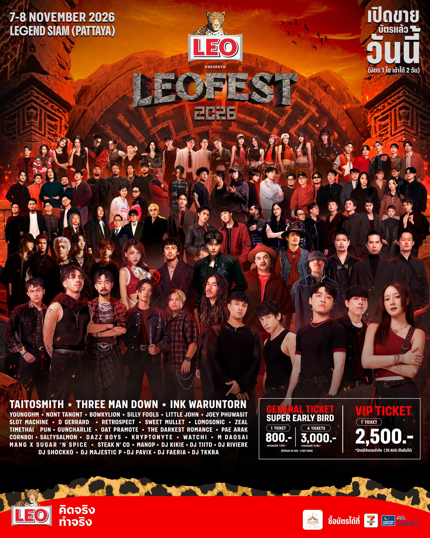 LEO FEST 2026