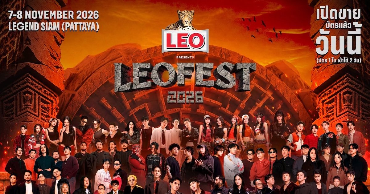 LEO FEST 2026