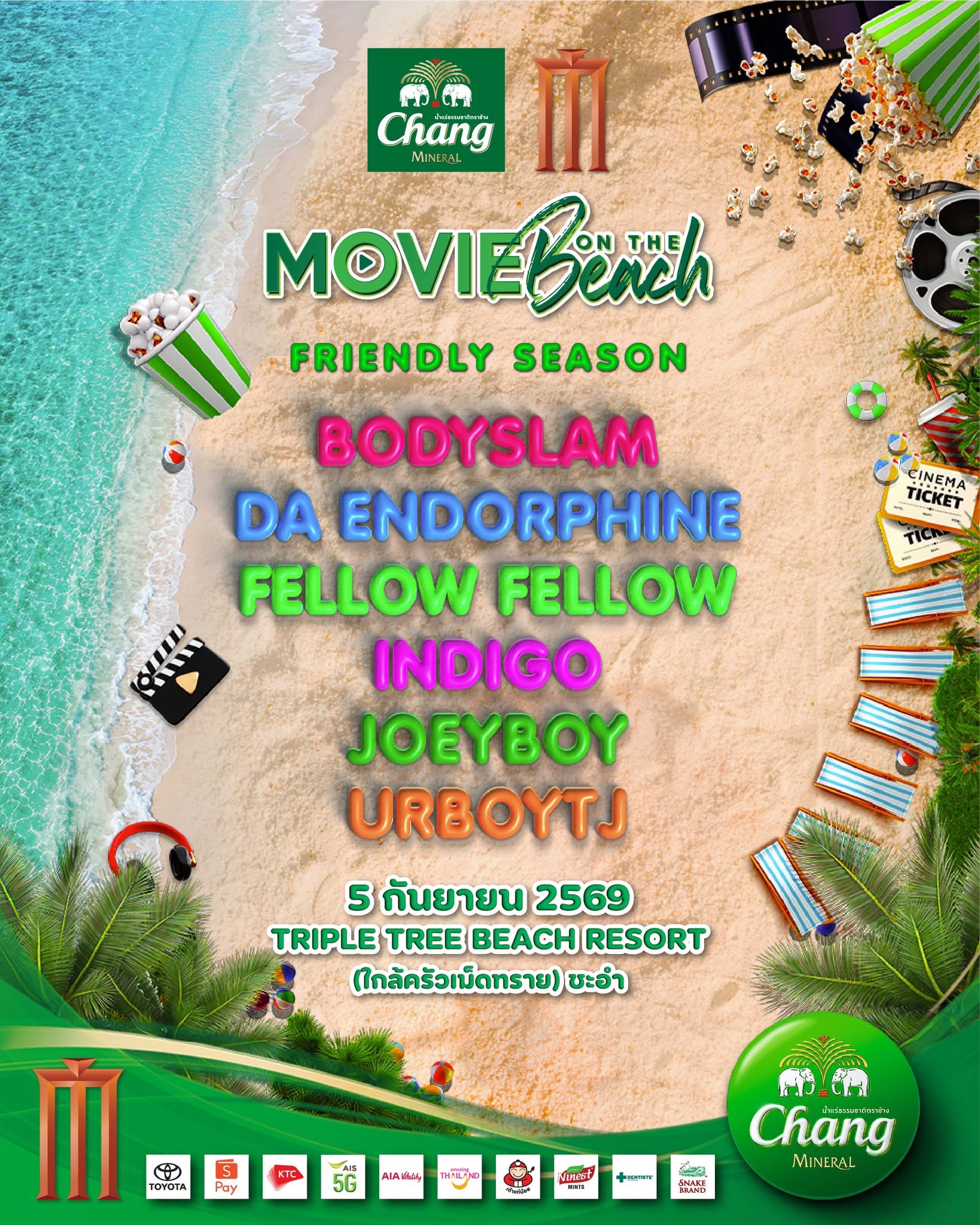Movie on the Beach 2026