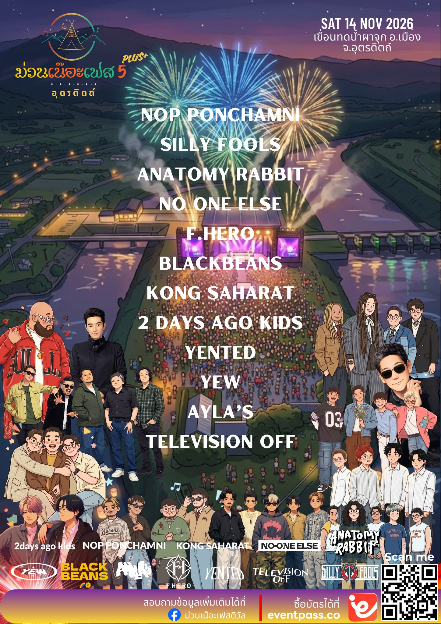lineup