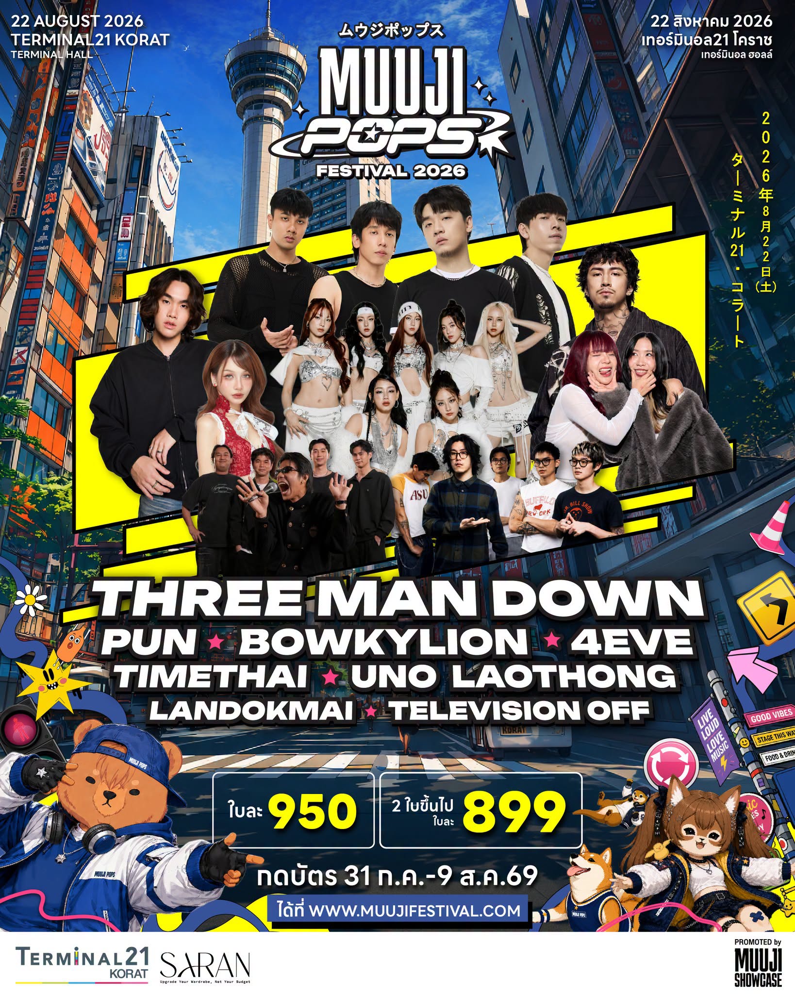Muuji Pops Festival 2026