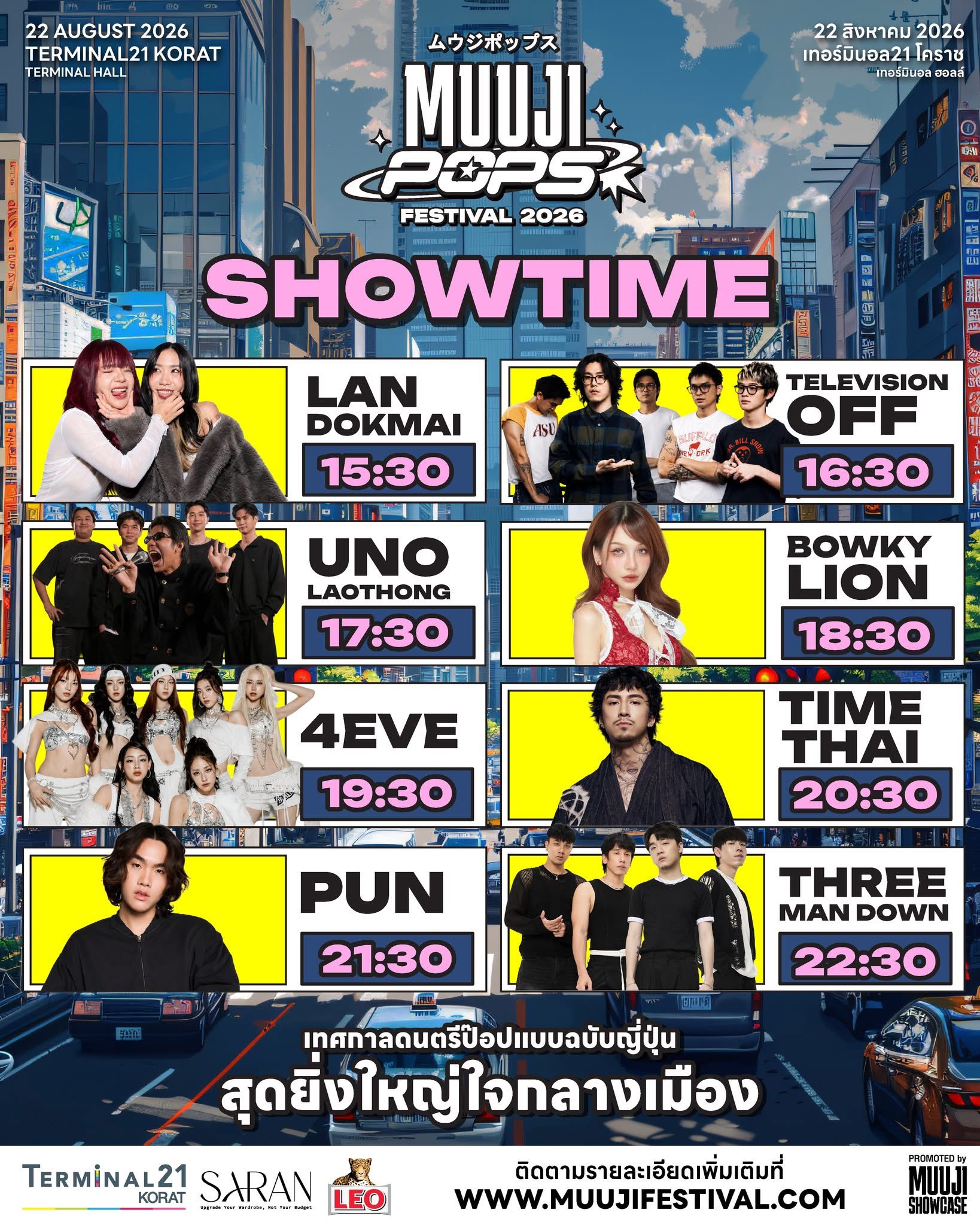 MUUJI POPS Festival 2026 Showtime