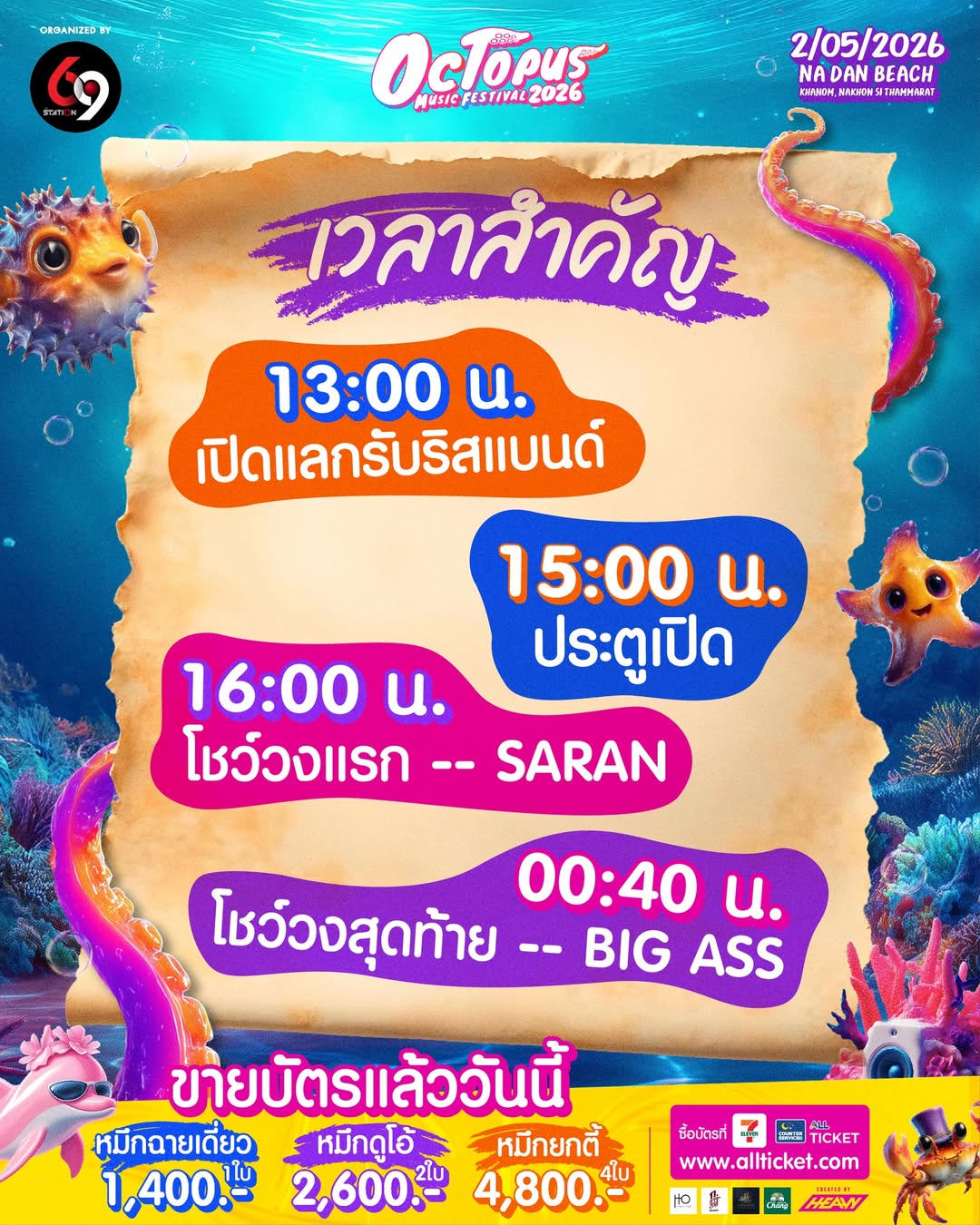 Main Schedule