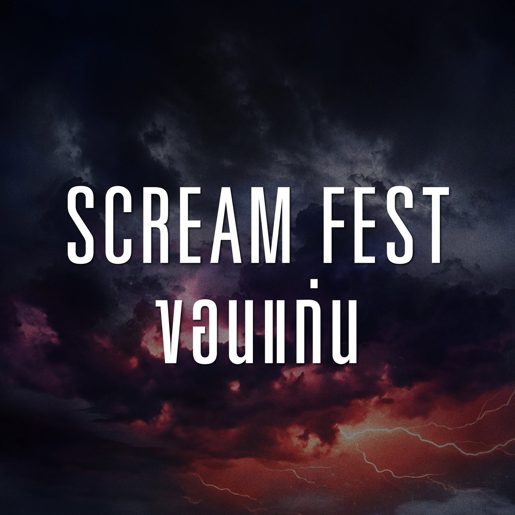 Scream Fest ขอนแก่น
