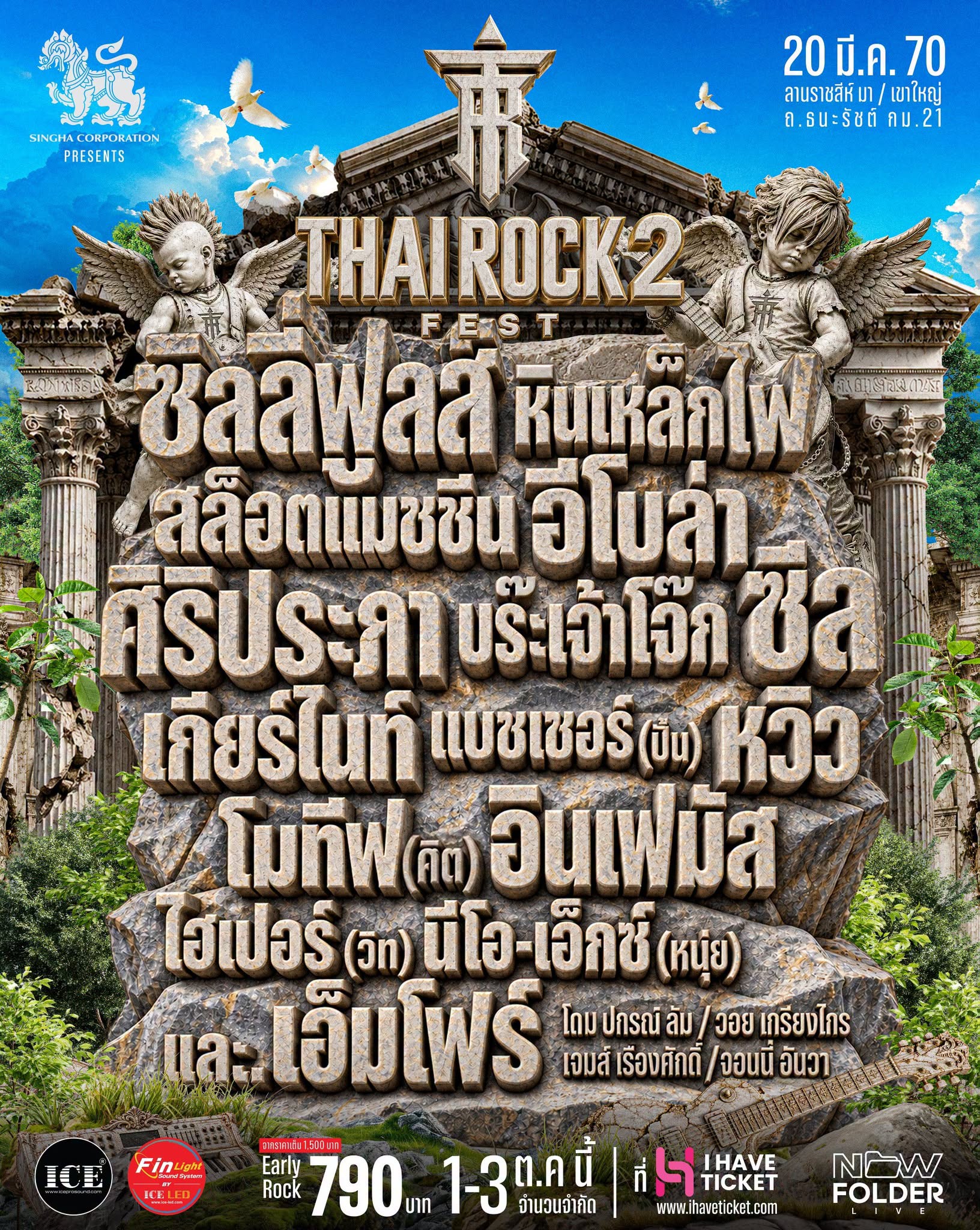 THAI ROCK FEST 2