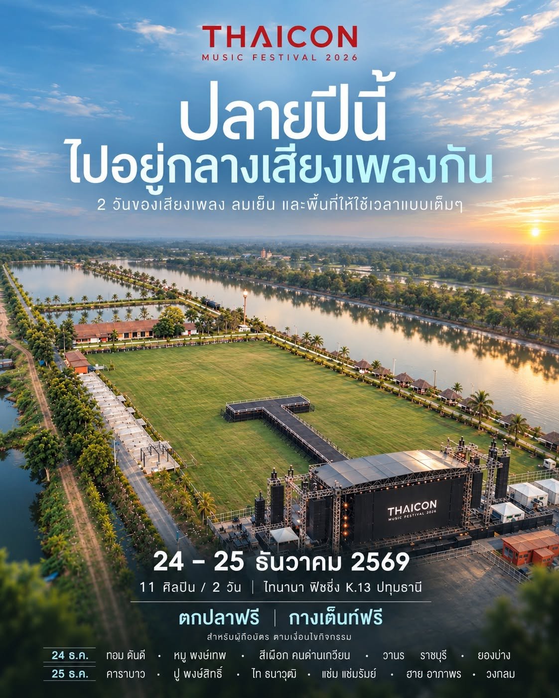 THAICON Music Festival 2026