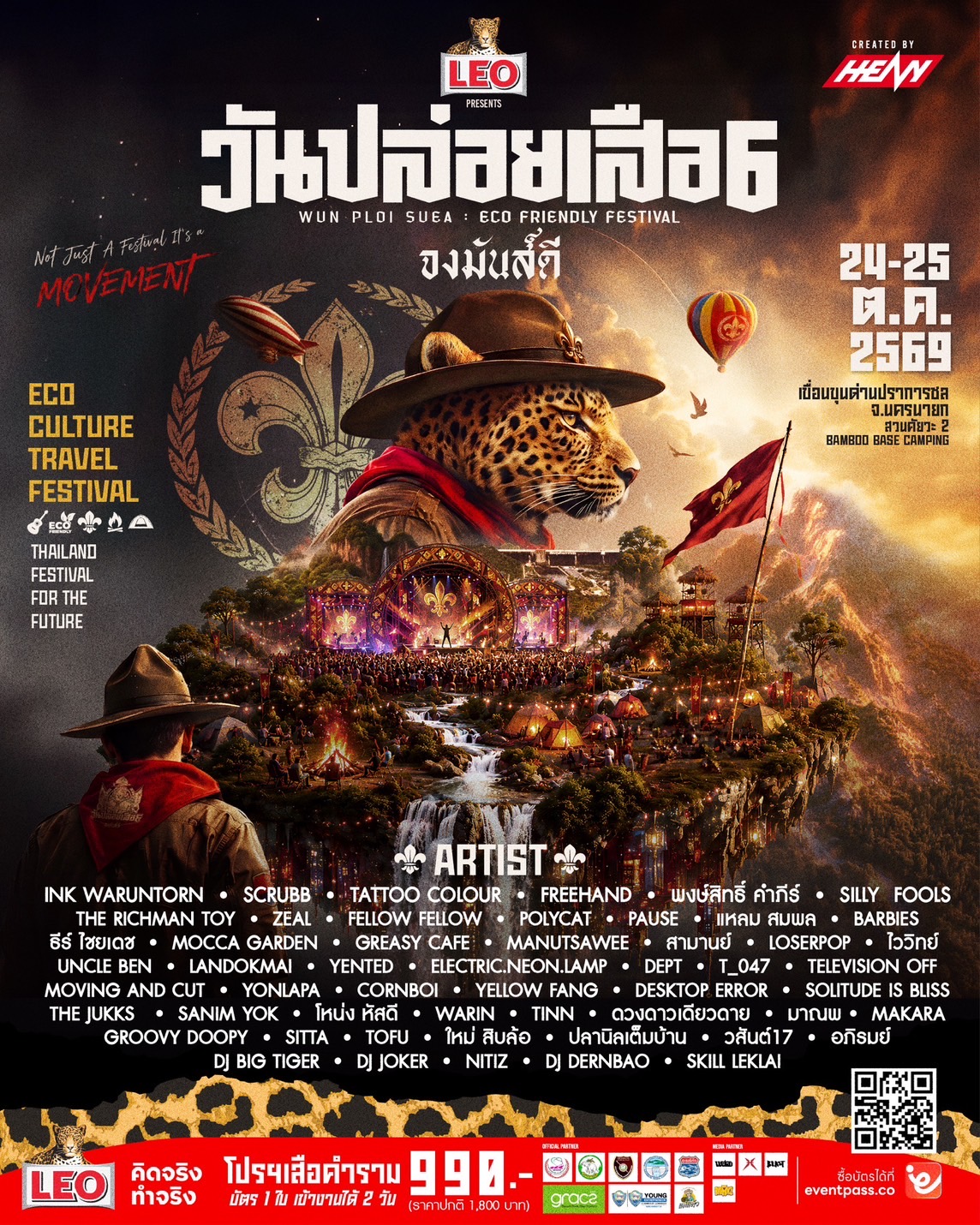 วันปล่อยเสือ 6 - Full Lineup