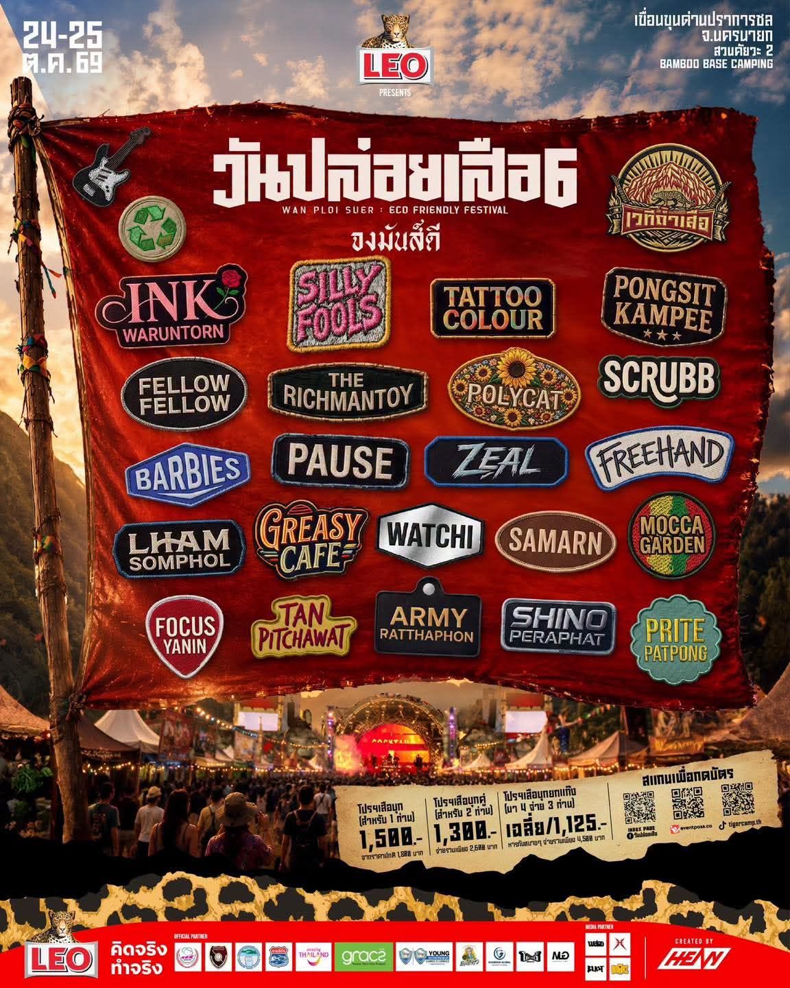 Headliner Lineup